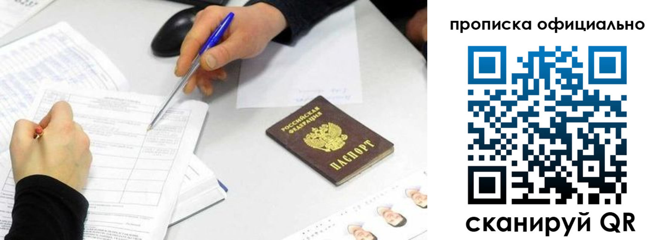 прописка для кредита в Тобольске