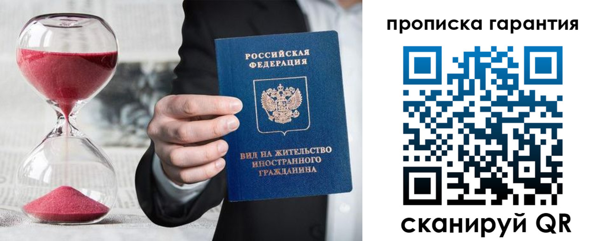 прописка от собственника в Тобольске