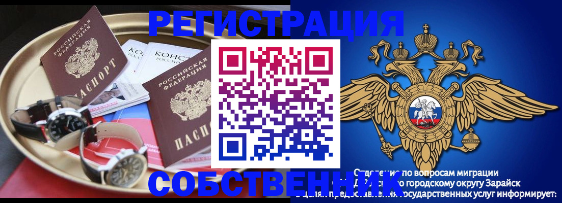 регистрация в Тобольске