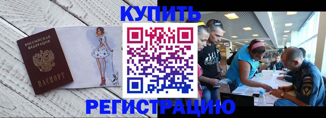 пропишу в квартире в Тобольске