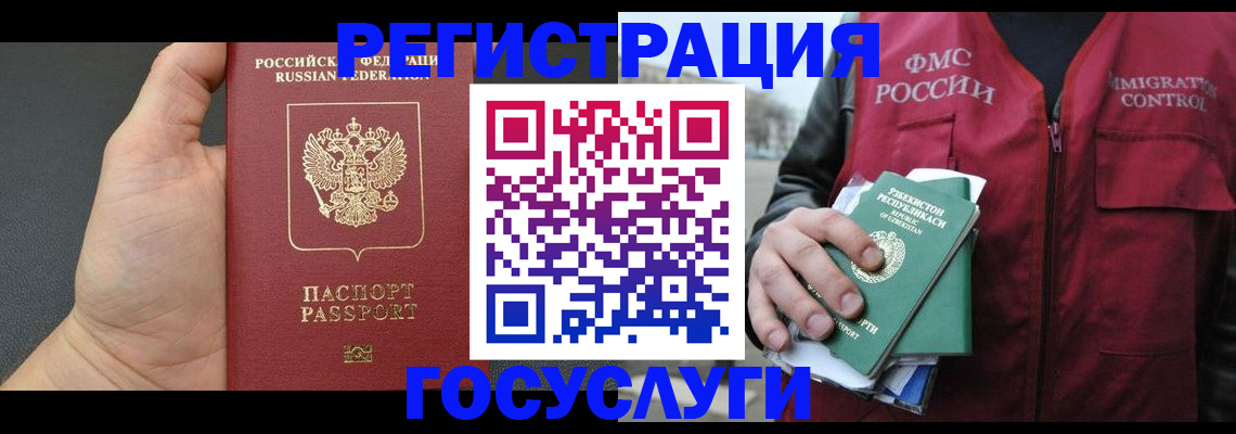 прописка от собственника в Тобольске