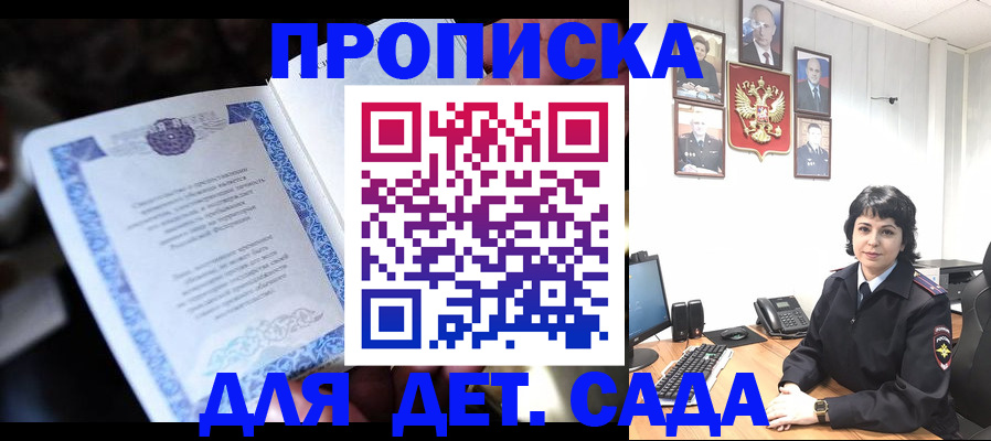 временная регистрация в Тобольске
