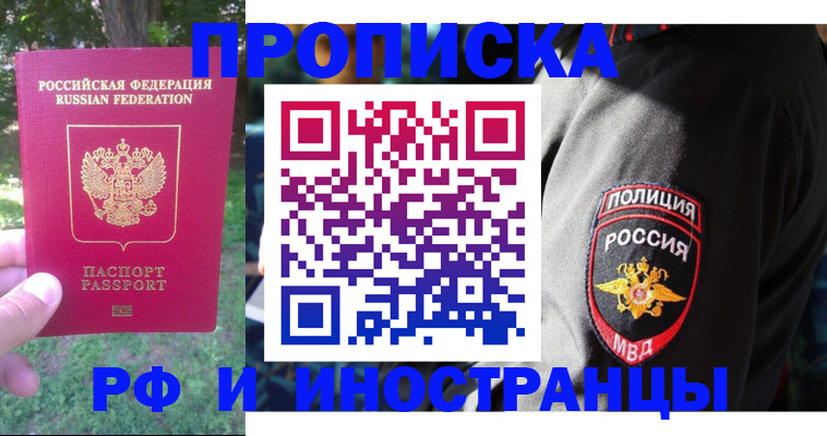 пропишу в квартире в Тобольске