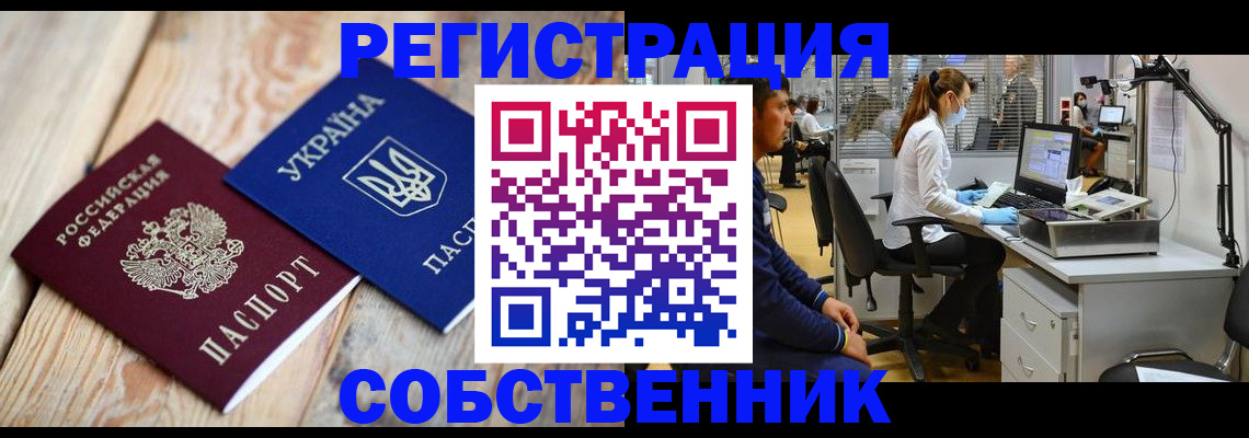 прописка для военкомата в Тобольске