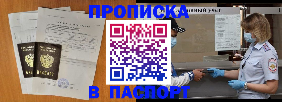 миграционный учет в Тобольске